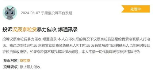 京發(fā)科技旗下助貸APP被通報，背后另一爆款技術轉讓產品引發(fā)關注