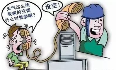 我是空調(diào)安裝工，更是男子漢！——記一位堅(jiān)守在高溫一線的服務(wù)者