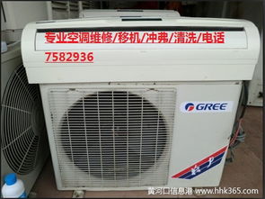 東營(yíng)空調(diào)維修服務(wù)站 以最低價(jià)回報(bào)客戶，專業(yè)為空調(diào)安裝服務(wù)護(hù)航